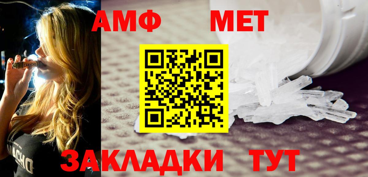 Амфетамин 98% Джанкой