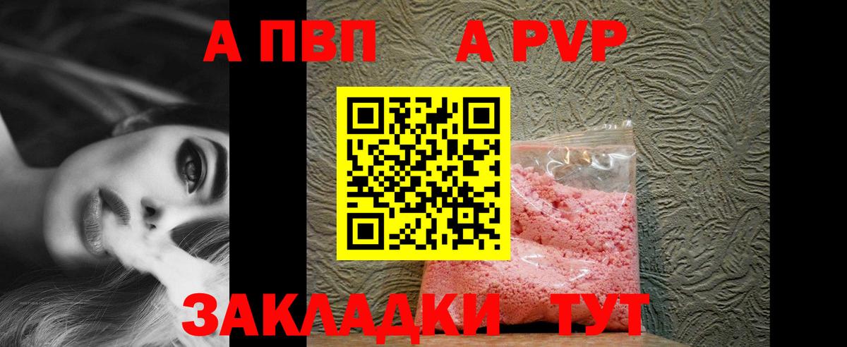 Alfa_PVP Соль Джанкой