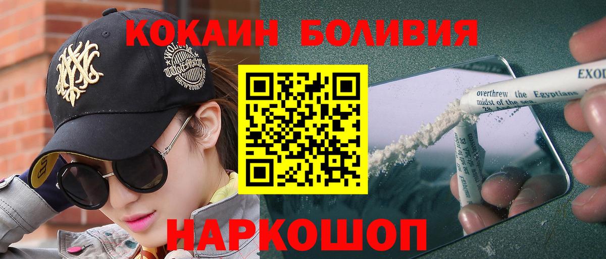 Cocaine Fish Scale Джанкой