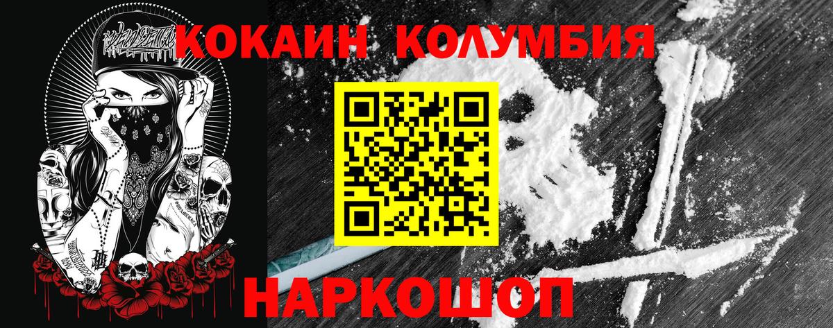 КОКАИН Перу  Cocaine Перу  Джанкой  Вход с VPN 
