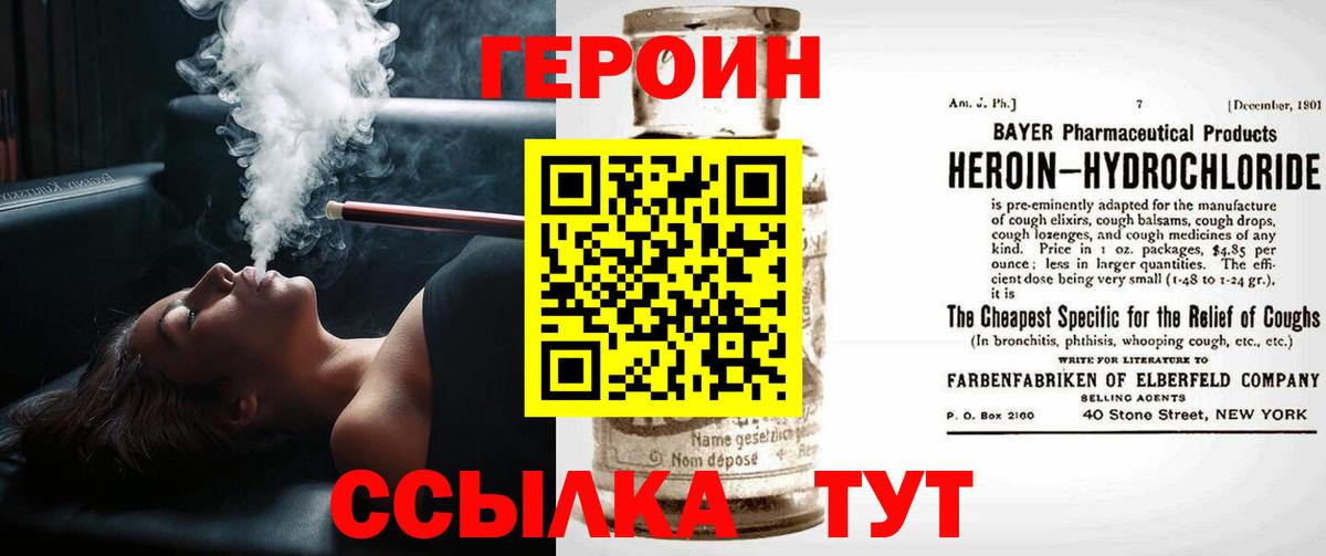 ГЕРОИН афганец Джанкой