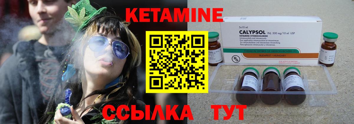 КЕТАМИН VHQ  КЕТАМИН ketamine  Вход с VPN  Джанкой 