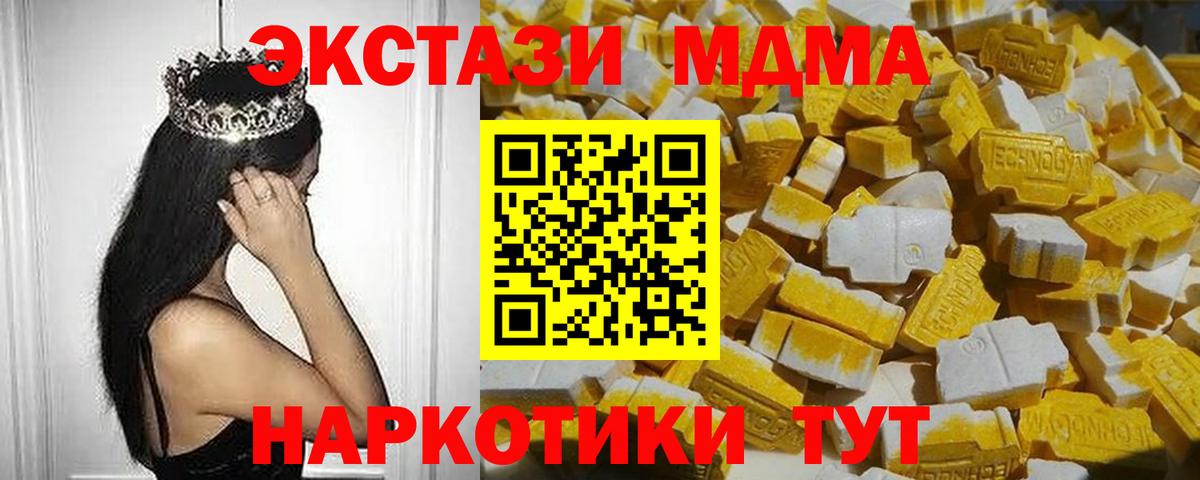 Джанкой  MDMA Molly  Вход с VPN  МДМА кристаллы 