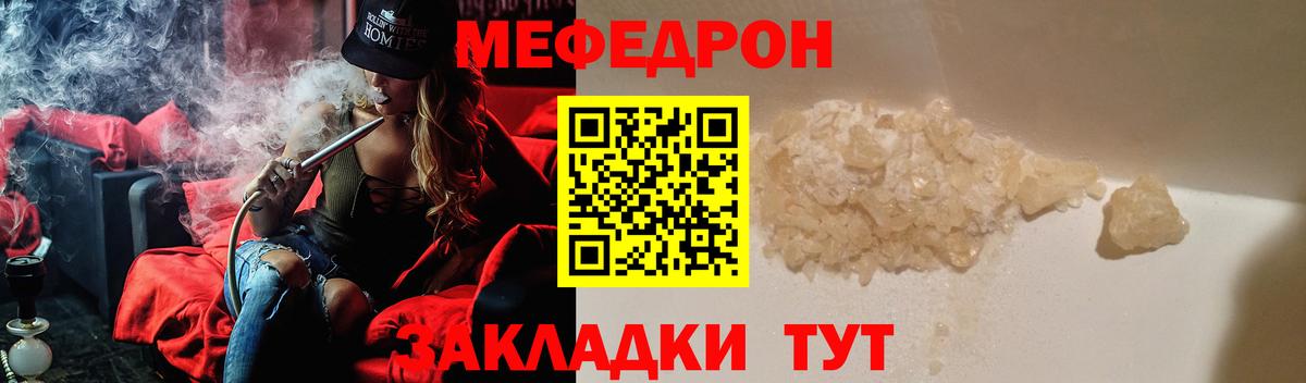 Мефедрон мяу мяу  Меф  Джанкой  Меф  Вход с VPN  МЕФ мука 