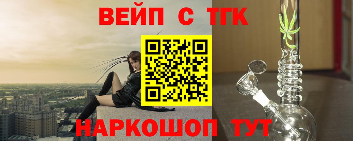 Джанкой  где купить наркоту  ТГК вейп с тгк  Вход с VPN  ТГК Wax 